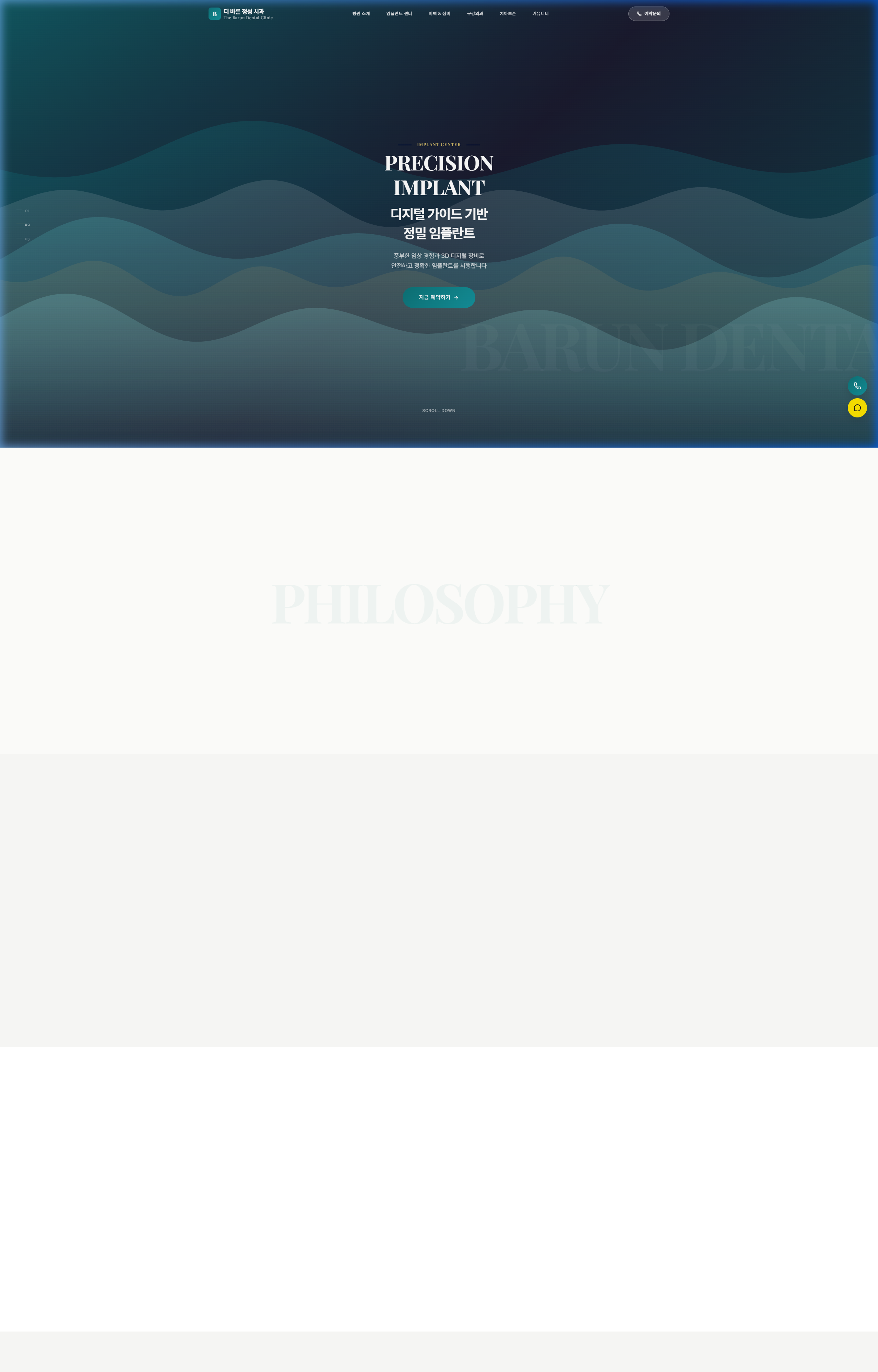 더 바른 정성 치과